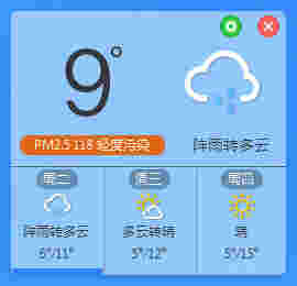 《小兵天气》电脑版