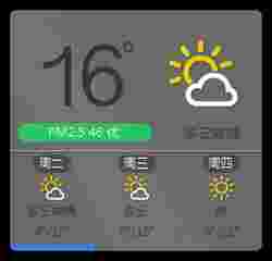 《小兵天气》电脑版