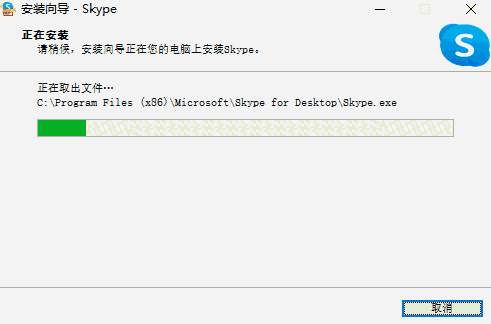 Skype8.124.0