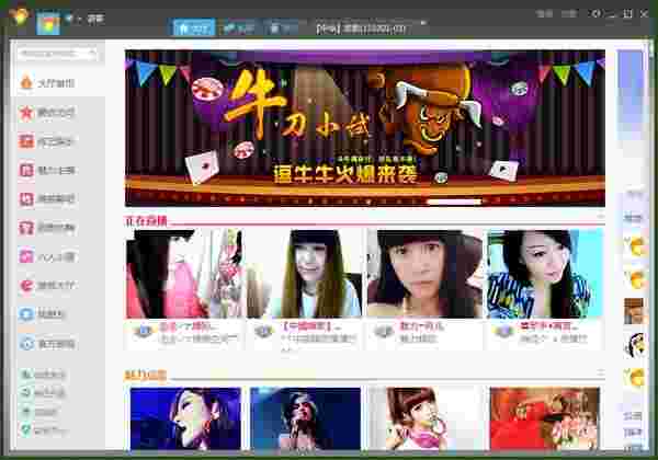 都秀视频娱乐32位6.0.23.0