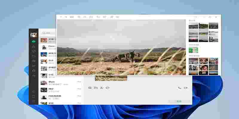 微信官方版3.9.7.25