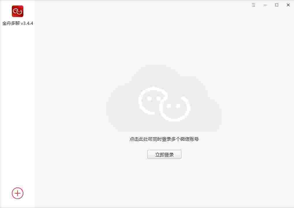 《金舟多聊软件》最新版