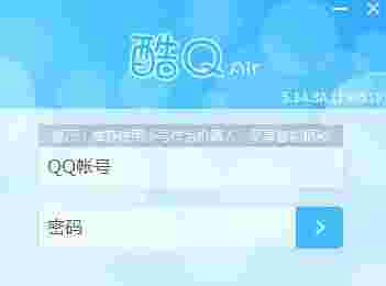 酷Q机器人最近版