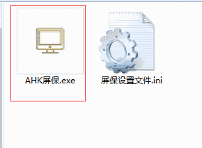 AHK屏保软件v1.0.0