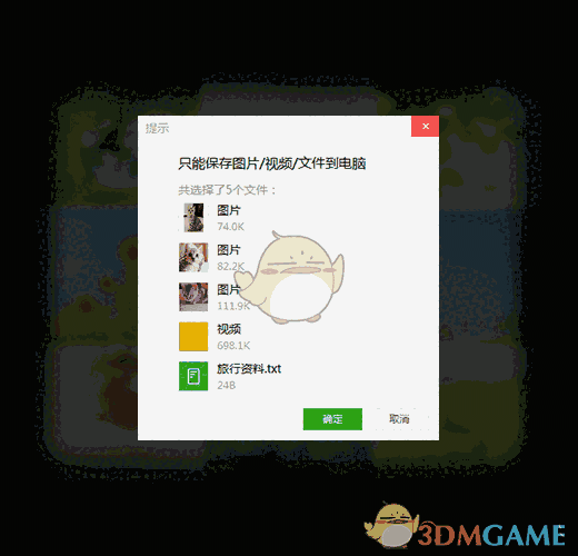 《微信》网页版