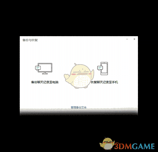 《微信》网页版