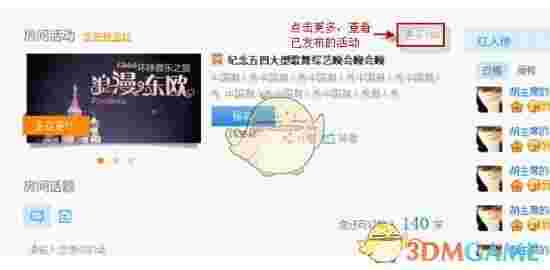 《呱呱社区》官方版