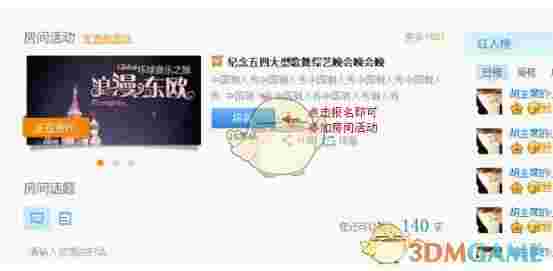 《呱呱社区》官方版