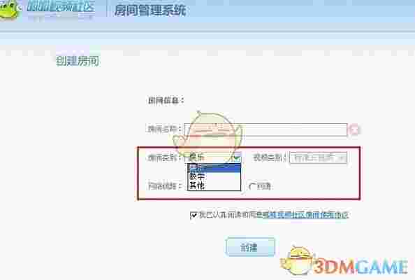 《呱呱社区》官方版