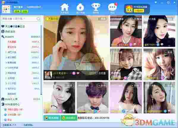 9158多人视频官方版