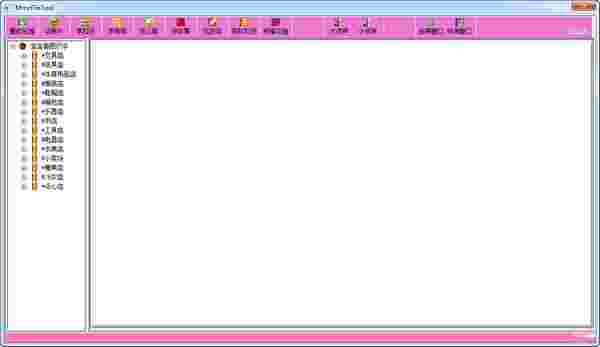 《MmcFiletool》官方版