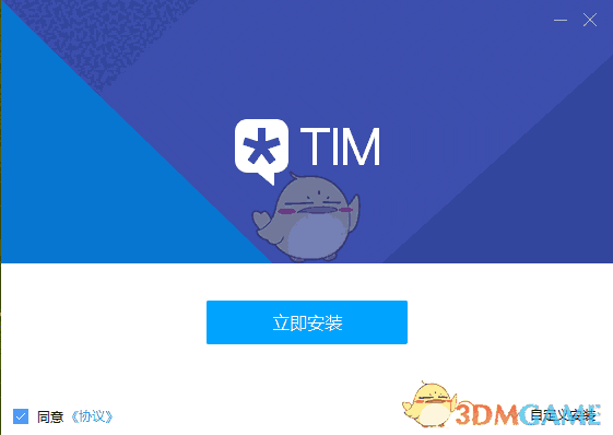 《TIM》官方版