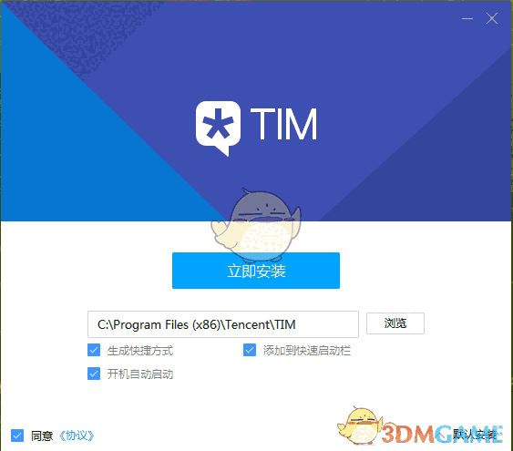 《TIM》官方版