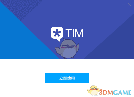 《TIM》官方版