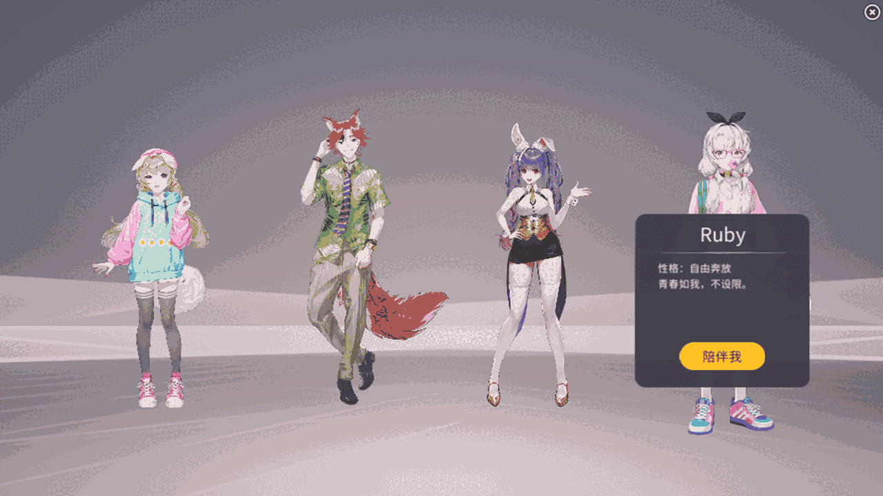 Windows桌面宠物1.1.1.16