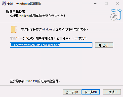 Windows桌面宠物1.1.1.16