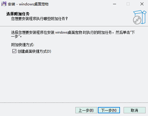Windows桌面宠物1.1.1.16