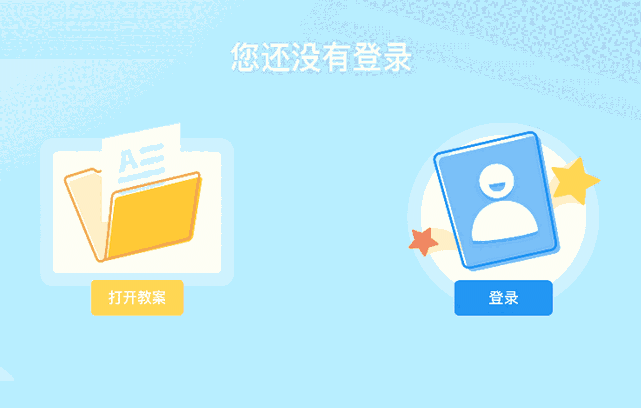 鸿合π交互教学软件