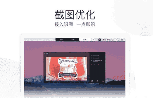 QQ for mac6.7.5