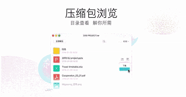 QQ for mac6.7.5