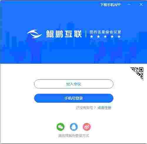《鲲鹏互联》最新版