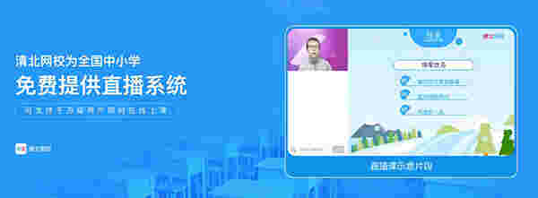 《清北网校》最新版