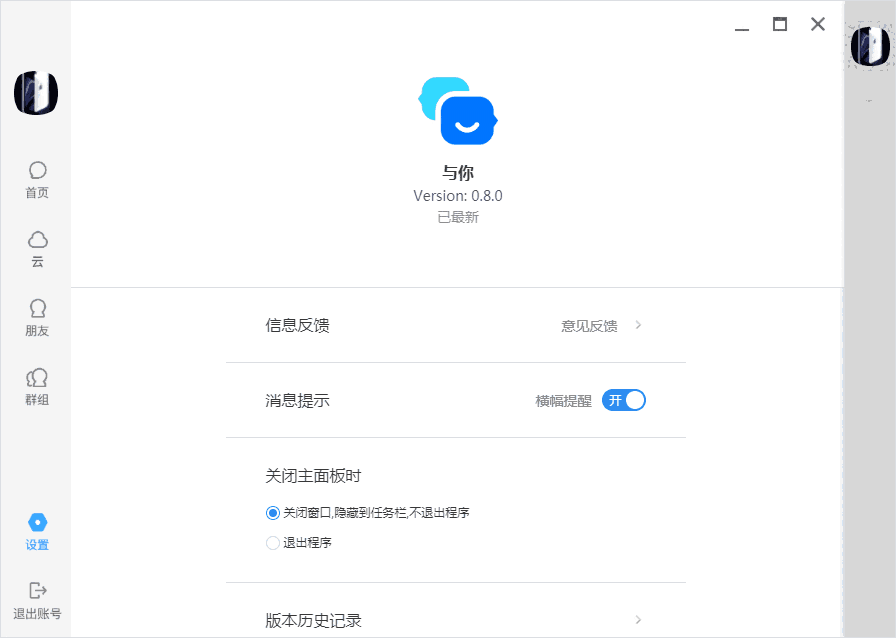 与你64位0.9.0.0