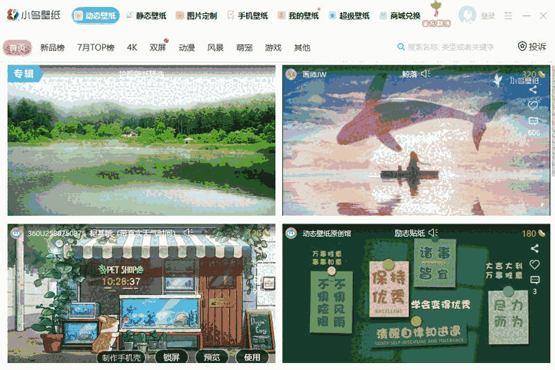 小鸟壁纸3.1124.2395.617