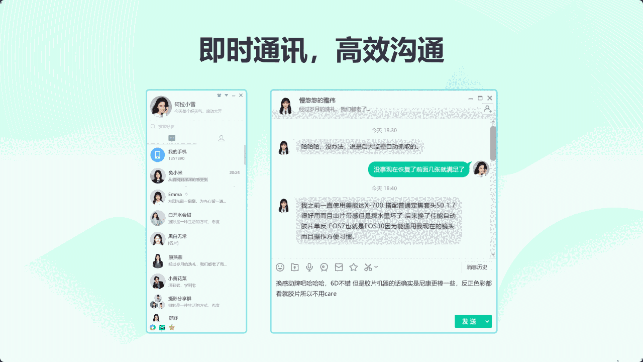 易信3.0.0.0