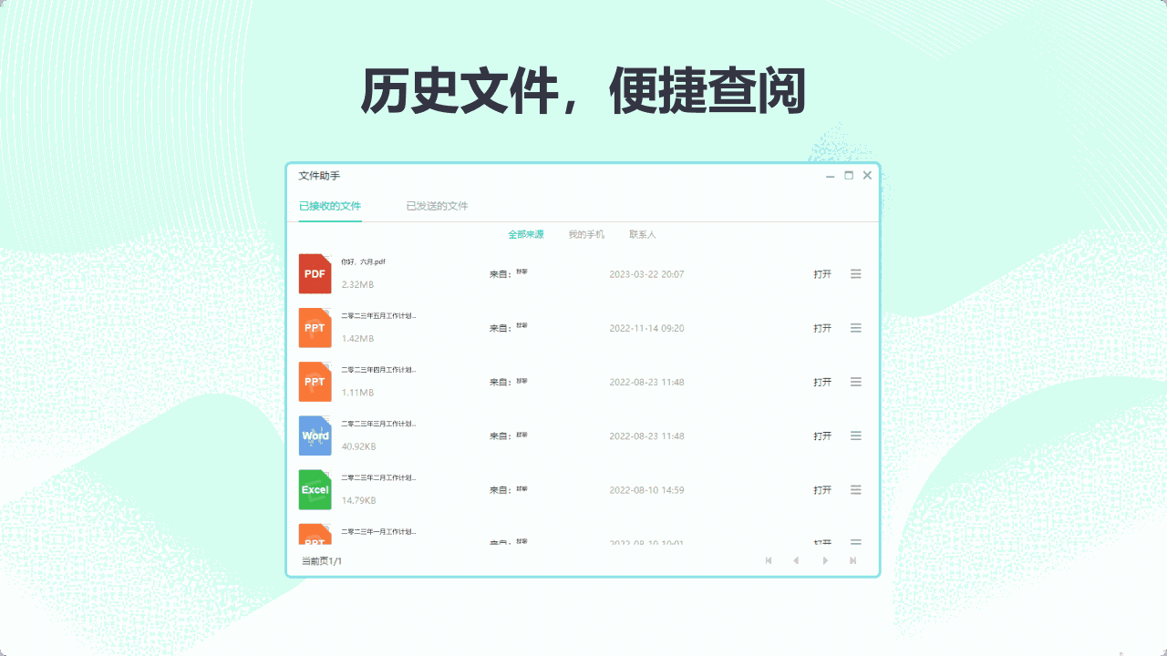 易信3.0.0.0