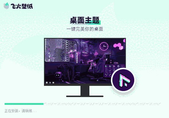 飞火动态壁纸v2.4.2.3