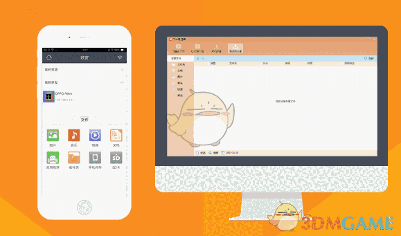 飞鸽传书电脑版