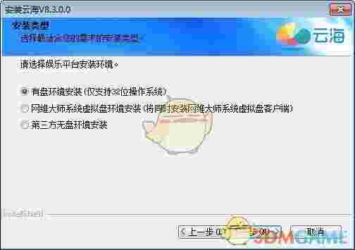 云海桌面v8.3.0.0