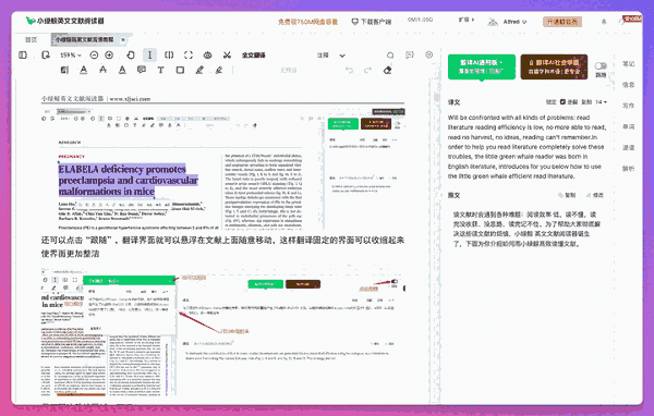 小绿鲸英文文献阅读器64位2.3.5