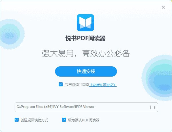 悦书PDF阅读器4.0.0.1