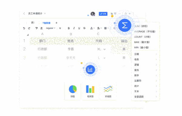 飞书for Mac5.1.8