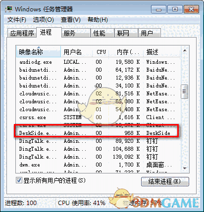 网吧桌面天气程序v0.9