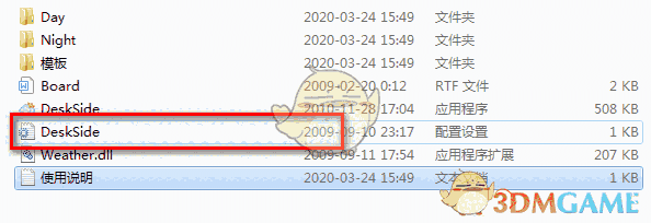 网吧桌面天气程序v0.9