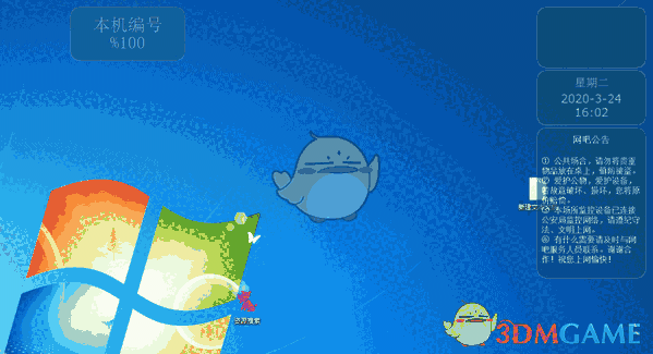 网吧桌面天气程序v0.9