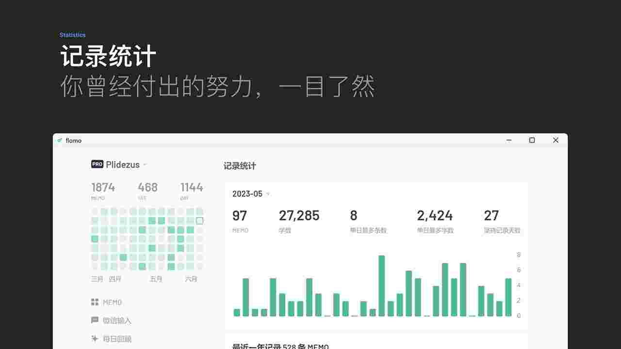 Flomo浮墨笔记5.24.81.0