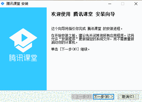腾讯课堂v4.6.1.2