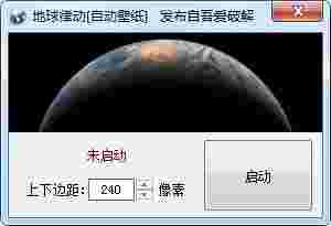 地球律动(Earth Live)v6.1