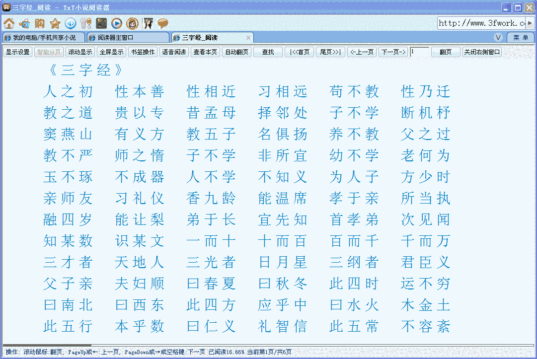 《TxT小说阅读器》最新版