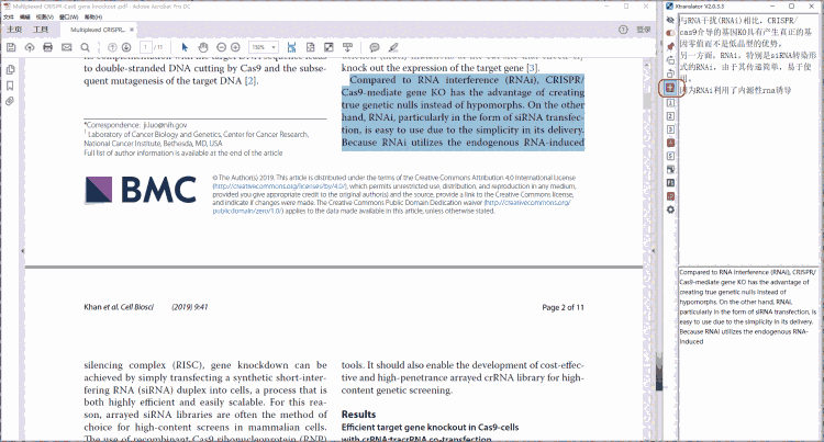 Xtranslator2.7.0Beta版