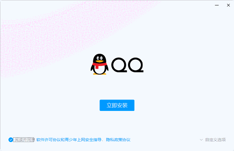 QQ官网版