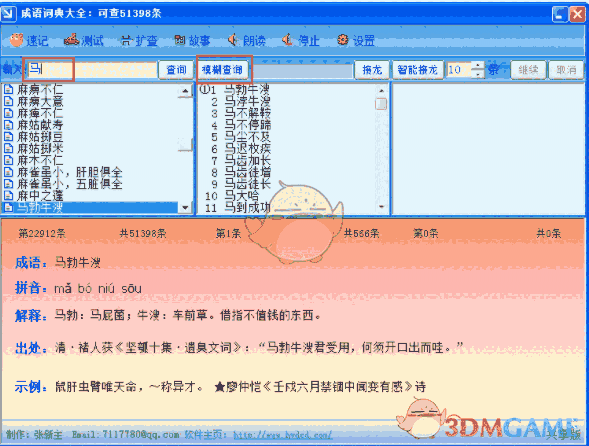 汉语大辞典 7.01
