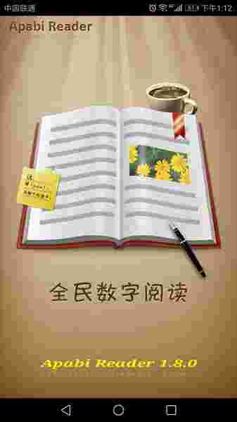 《Apabi Reader》免费版