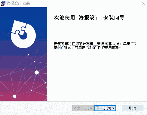 海报设计大师1.1.0
