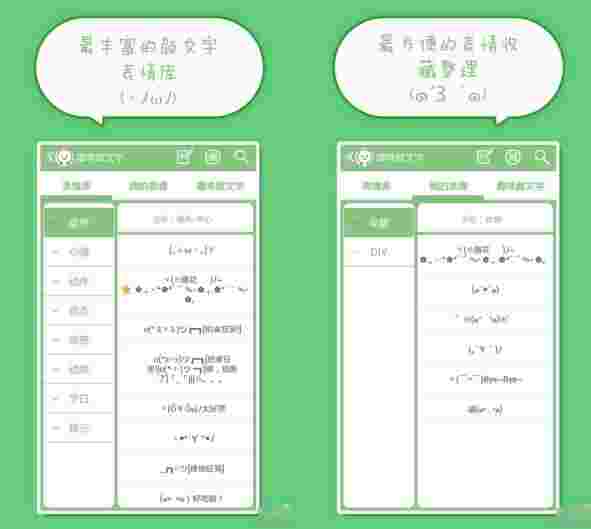 《喵呜表情包》最新版