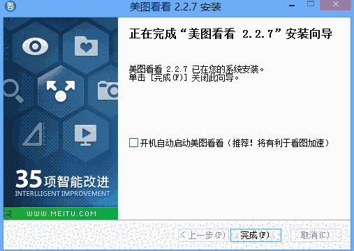 美图看看最新版